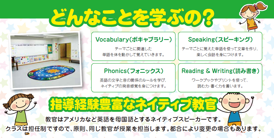 ミシガン州立大学連合 日本センター 21年度こども英語教室について