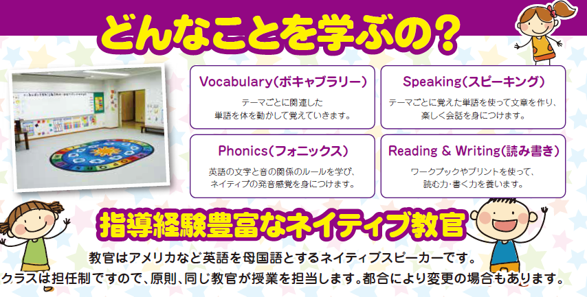 ミシガン州立大学連合 日本センター 22年度こども英語教室について
